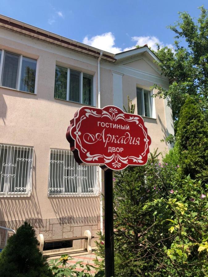 Аркадия Skadovsʼk Exterior foto